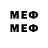 Меф VHQ Yauheni Shuhaleyeu
