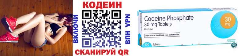 Кодеиновый сироп Lean Purple Drank наркошоп Барыш