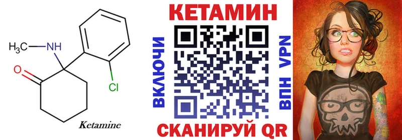 где можно купить Барыш КЕТАМИН VHQ